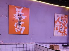 -郭记烤肉创始店(民丰大街店)