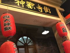 -骑鹅公社(南开大悦城店)