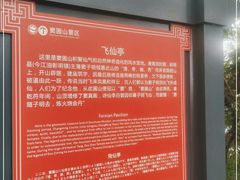 -窦圌山风景区