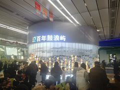 -厦门邮轮中心厦鼓码头(轮渡站)