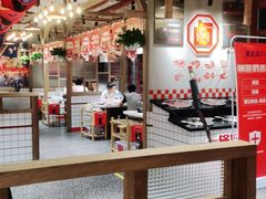大堂-贤合庄卤味火锅(天门店)