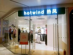 -hotwind热风(悠唐店)