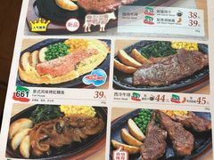 菜单-萨莉亚意式餐厅(石鼓路店)