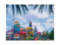 -苏州乐园森林水世界