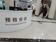 -上海仁爱医院