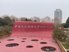 -南北地理分界线标志园