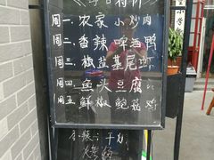 菜单-做了不起的80后