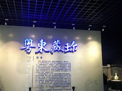 -汕头市博物馆