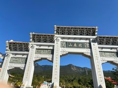 -北辰山景区