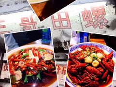 -三哥田螺(北书院街店)