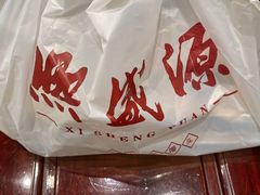 -熙盛源(凤凰街店)