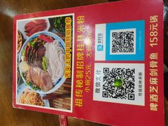 -老东江米粉
