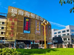 -麗枫酒店(深圳机场福永地铁站店)