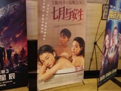 -大光明电影院(南京西路店)