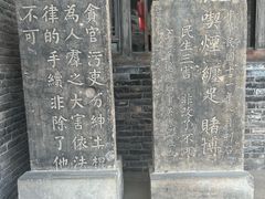 -平遥县衙