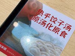 -喜家德虾仁水饺(济钢店)