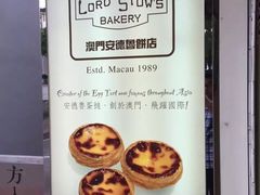-安德鲁饼店(总店)
