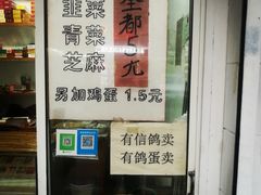 -月亮饼香烟店(翠竹新村店)