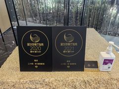 -二十四单 淮扬新味