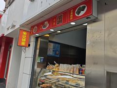 -宋记饼家(石门二路店)