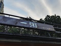 -一粥(华侨城创意文化园店)