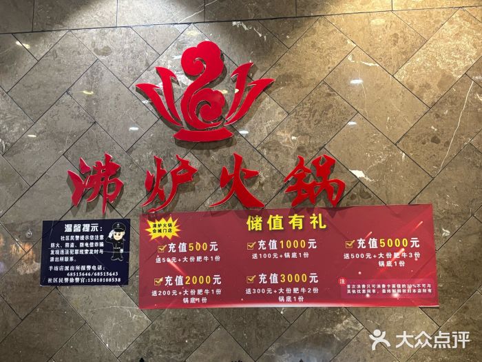 沸炉重庆老火锅(军事博物馆店)图片
