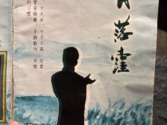 -剧狐剧本杀(徐汇1号店)