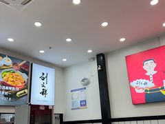 -刘文祥麻辣烫(蛇口店)