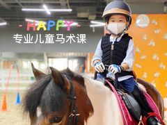 -骑乐马术(广州天河律动PARK中心)