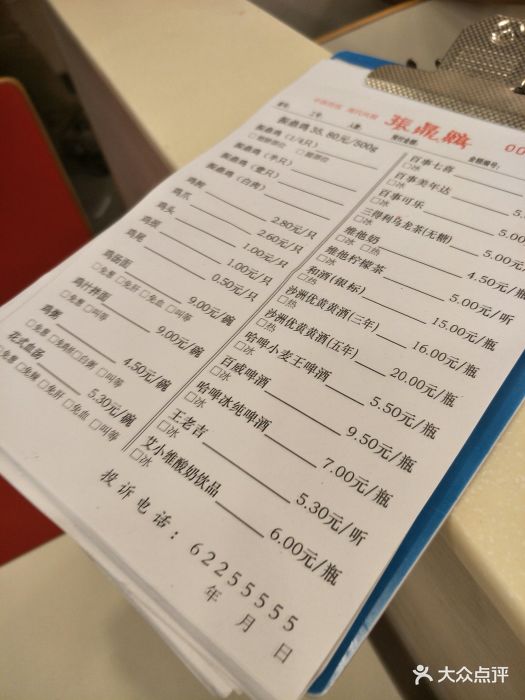 振鼎鸡(长宁店-价目表-菜单图片-上海美食-大众点评网