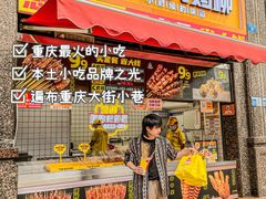 门面-味子夫鸡柳(三峡广场店)