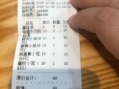 账单-笼铭坊(北蔡店)