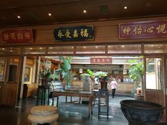 门面-那家小馆•北京菜•烤鸭(香山店)