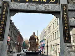 -中华巴洛克风情街