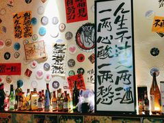 -三杯赤運·中式小酒馆(所城里店)