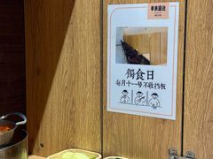 -独食火锅·半米屋台(望平街店)
