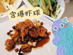 宫爆虾球-国人川菜(李家村建东街店)