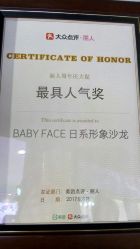 -BABY FACE沙龙