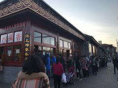 -秋栗香(地安门店)