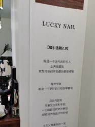 -Lucky girl建构养甲·中式翘睫专业店
