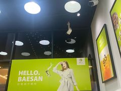 -813芭依珊 BAESAn(皇冠十畝地店)