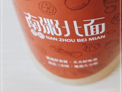 -南粥北面(东大桥店)