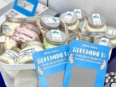 -白色日记·手作酸奶(麦凯乐店)