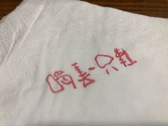 -喝丢一只鞋·东北烤肉·烧烤·铜火锅(江宁店)