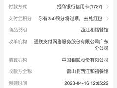 -和福餐馆(西江古街店)