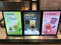 -茶百道(柏威年店)