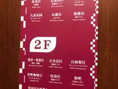 -重庆南山海昌汤都