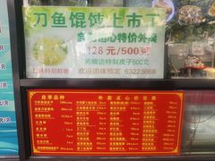 -老半斋(福州路店)