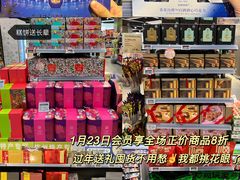-blt精品超市(杭州城西银泰店)