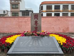 -闽粤南澳总镇府